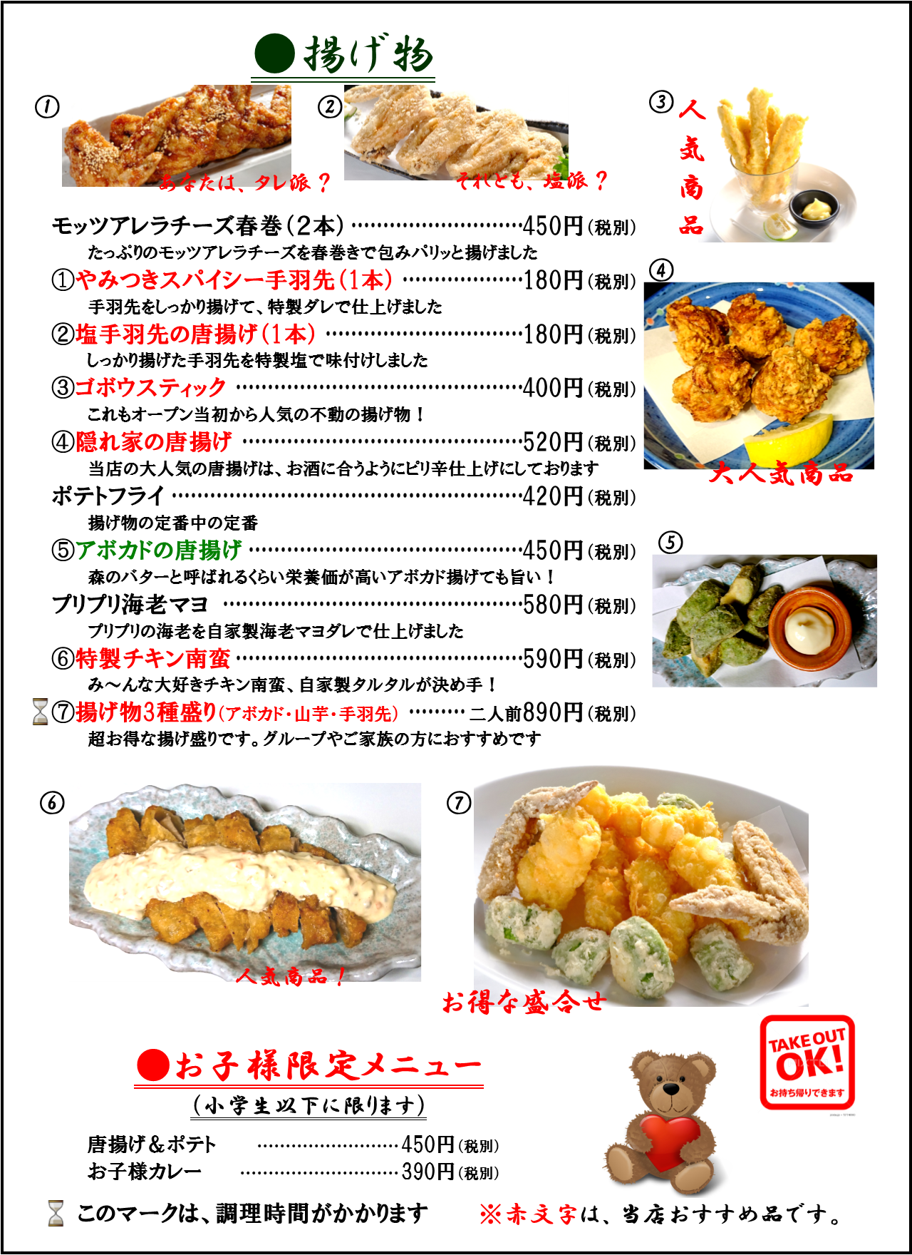 料理イメージ