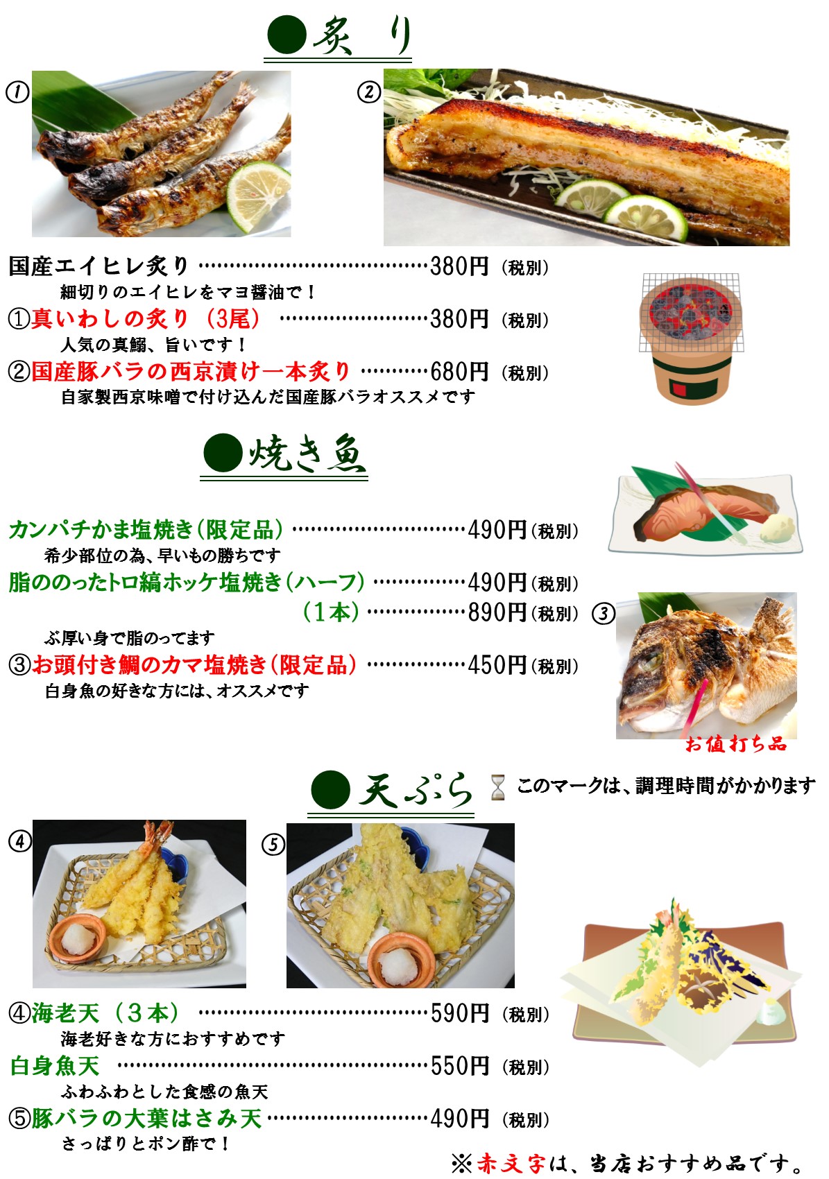 料理イメージ